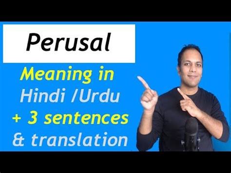 perusal meaning in hindi translation